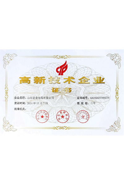 資質(zhì)榮譽(yù)